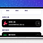 带后台的自适应导航下载页源码与搭建要点详解