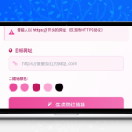 COS防红防封源码发布：内置API，一键生成长期有效链接