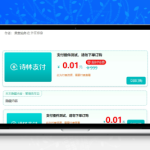 简化内容变现流程：WordPress付费阅读与下载支付插件全解析