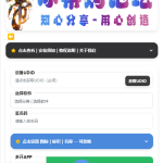 iOS V2签名网站系统开源源码：免授权苹果签名系统，支持UDID获取与签名码功能，附详细搭建教程