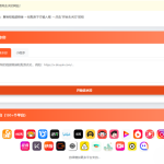 聚合短视频解析去水印源码（有后台）自适应双端
