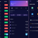 Vexus多语言虚拟货币交易所/Java交易所源码：功能完备的数字资产交易平台方案