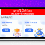 全新生活缴费油卡充值平台源码首发，附带U商承兑系统