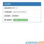 一款管理人情账目的PHP礼金记账查询系统源码