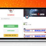 用户看广告获取密码访问网页内容流量主模式源码