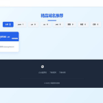 域名出售米表系统源码：简易后台管理，自适应多端，支持WHOIS查询与QQ联系