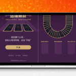 全新紫色UI独立站H5塔罗牌占卜系统源码：亲测可用的高价值解决方案