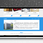 SDCMS蓝色企业网站模板v2.6.1.1源码，四网合一