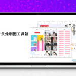 QQ微信头像制图工具箱小程序源码：纯前端实现，支持多种头像玩法，附API域名查找方法