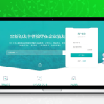 最新商业版企业自动发卡系统PHP源码发布（带代理分销）