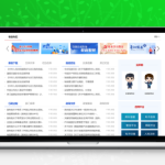 NZCMS政务版红色党建门户建站系统ASP源码发布