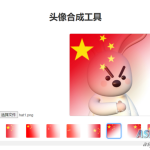 详解渐变头像合成网站源码功能与特性