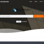 2025年最新直连防红系统PHP源码发布（对接易支付）