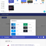 Cloudreve云盘源码付费版破解版：完整功能清单与系统特性
