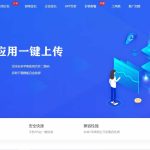 全开源仿第八区H5APP封装打包分发系统源码 附带搭建文档