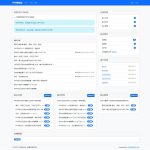 全网首发UNIAPP多功能iapp后台源码 分享免费好用后台 附搭建教程