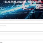 2025最新去水印小程序源码 免服务器 带流量主 完整更新日志与安装教程