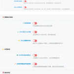 SG15加密程序 PHP代码加密平台用户端源码