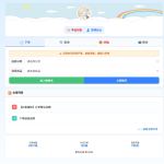 彩虹云商城花粥沉梦云商城前端用户后台美化版源码分享