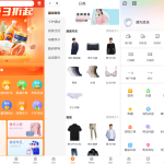 Thinkphp+Uniapp多端商城系统源码：全开源支持DIY模板、直播分销，可生成H5/小程序/APP
