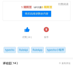 RuleApp1.4.0文章社区客户端源码 安卓苹果小程序三端打包 收费阅读富文本创作 多模块自媒体平台