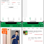 微信小程序简易商城与Thinkphp后端完整版源码 附带详细配置部署文档