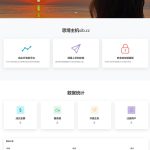 思博虚拟主机销售系统源码：高效自动化管理与多面板支持，助力虚拟主机业务拓展