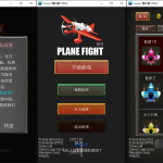 Cocos creator飞机大战小游戏源码 支持流量主广告 可编译抖音快手微信小游戏 休闲闯关完整源码