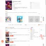 MacCMSPro视频影视系统源码发布 包含9套精美模板 快速搭建影视网站