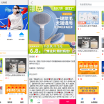 全新UI购物商城系统源码发布 界面升级功能完善