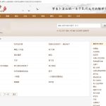 高性价比之选：带万条数据的仿周公解梦网站源码上线