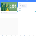 iApp祁天社区UI成品源码 功能齐全的社区应用