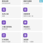多功能呀哩盒子iApp源码：上百种功能集成，简洁实用，支持游戏、动漫、漫画、小说等应用