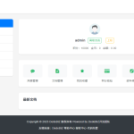 DedeBIZ管理系统DedeV6 v6.2.6社区版免费授权 开源安全高效 可免费商用