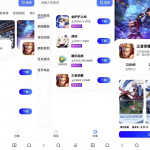 简约精美UI网页版软件库系统PHP源码发布（附教程）