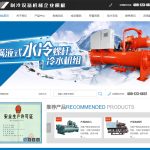 易优制冷机械设备企业网站源码 v1.6.0 发布