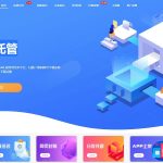 最新分发系统源码发布 支持安卓苹果EXE分发 企业签名在线提交 本地签名脚本 仿第八区 免签封装