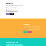 译成引导页系统商业版v1.0 PHP源码发布