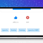 RuleApp1.4.0文章社区客户端源码 安卓苹果小程序三端打包 收费阅读富文本创作 多模块自媒体平台