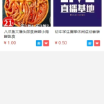 抖音小店H5商城系统源码：亲测可用的多模块完整解决方案