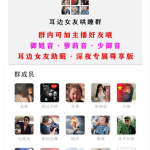 小储云商城付费进群模板无加密版安装与切换教程