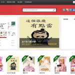 经典宽屏漫画站织梦模板源码发布（自带演示数据）