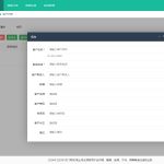 【高级版】CRM客户关系管理系统源码手机PC双端PHP+MySQL全功能详解