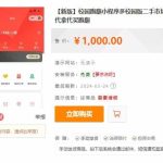 最新多校版校园跑腿小程序源码：集成二手市场、圈子、跑腿全功能