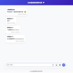 极速部署，实时互动：轻量级PHP即时通讯聊天室源码全解析