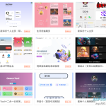 2025最新宝塔API一键建站系统源码完整资源包