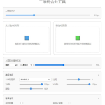 支付宝微信收款二合一HTML源码：单页实现双码合并识别