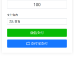极简高效，快速部署——纯PHP自适应收款单页源码详解