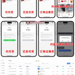 一站式聚合代付解决方案：2025新款五合一代付系统全栈源码技术架构解析