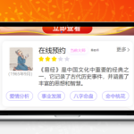 2024龙年新版UI周易测算H5源码发布 在线起名运势测算系统 支持第三方支付 附安装教程